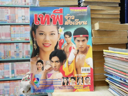 เทพีจ้าวสังเวียน รูปที่ 1