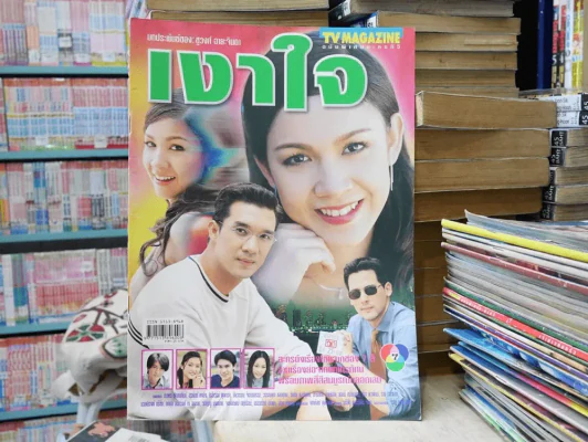 เงาใจ รูปที่ 1