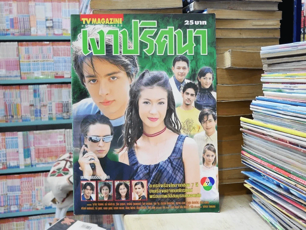เงาปริศนา รูปที่ 1