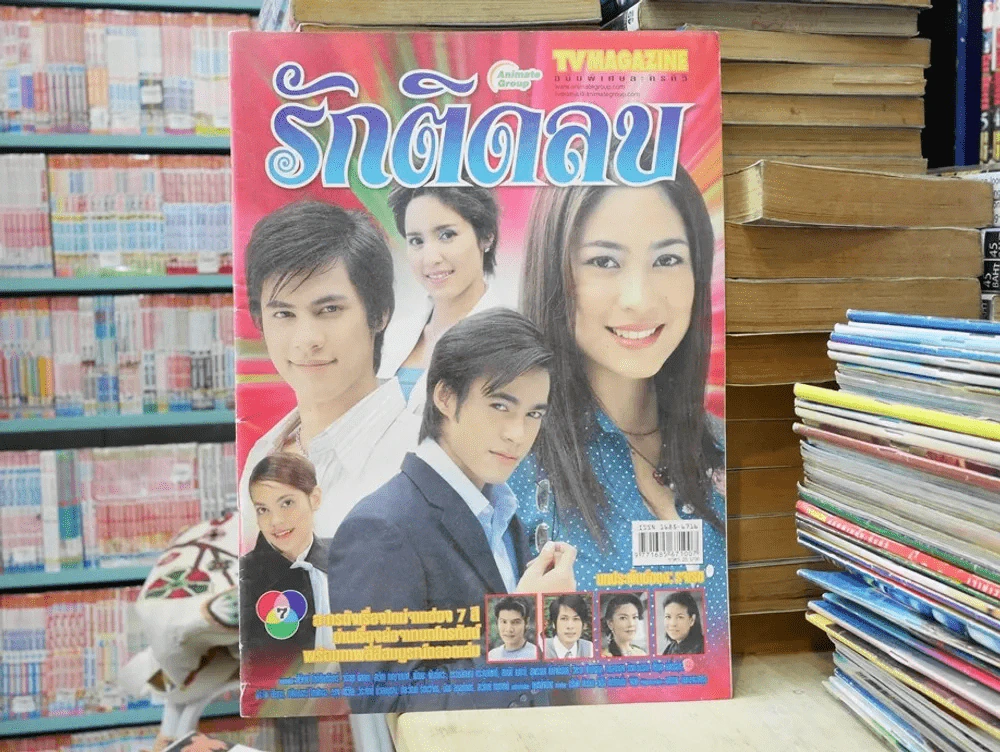 รักติดลบ รูปที่ 1