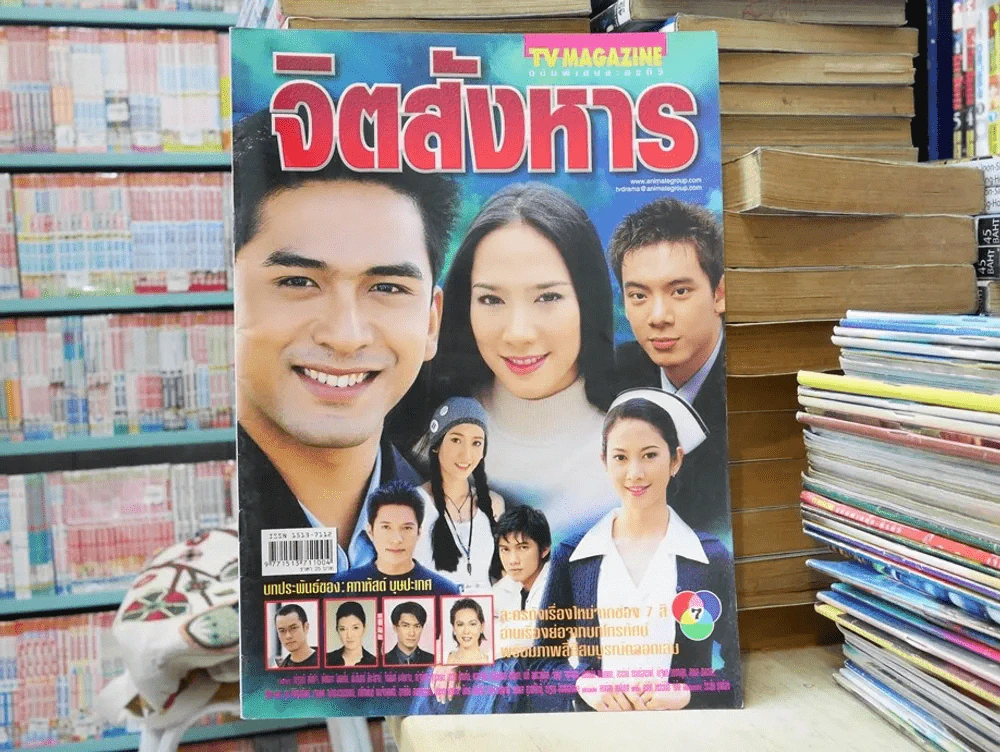 จิตสังหาร รูปที่ 1