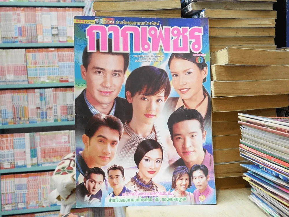 กากเพชร รูปที่ 1
