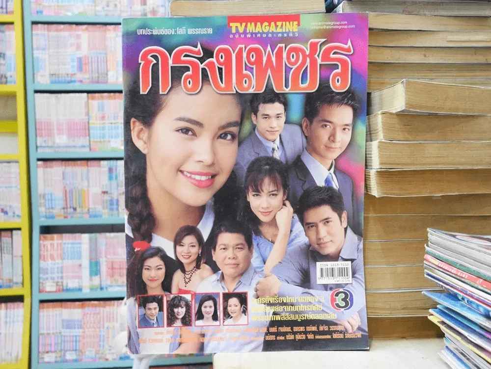 กรงเพชร รูปที่ 1