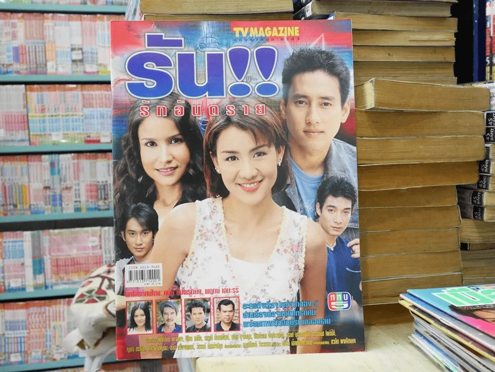รัน!! รักอันตราย รูปที่ 1