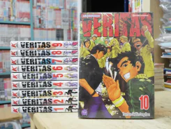 VERITAS พลังหมัดซัดแหลก 10 เล่มจบ รูปที่ 1