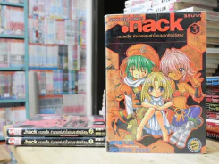 hack ดอทแฮ็ค ตำนานแห่งกำไลแสงอาทิตย์อัสดง 3 เล่มจบ รูปที่ 1