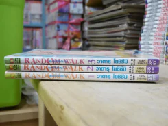 Random Walk ตามหัวใจไปหารัก 3 เล่มจบ รูปที่ 2