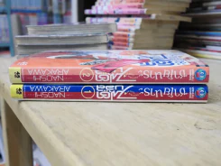 ซาโยนาระฟุตบอล 2 เล่มจบ รูปที่ 2