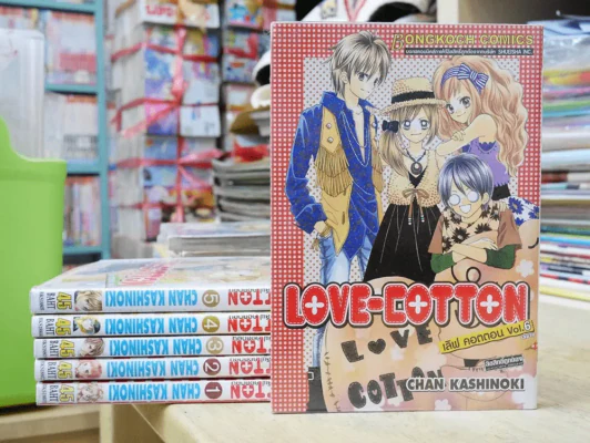 Love Cotton เลิฟ คอตตอน 6 เล่มจบ รูปที่ 1