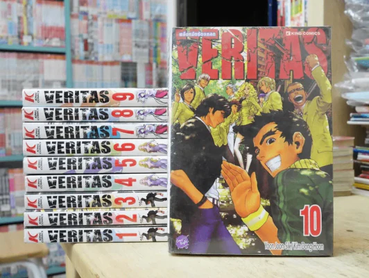 VERITAS พลังหมัดซัดแหลก 10 เล่มจบ รูปที่ 1