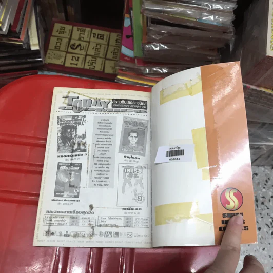Hanada 2 เล่มจบ รูปที่ 13