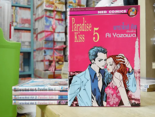 Paradise Kiss 5 เล่มจบ รูปที่ 1