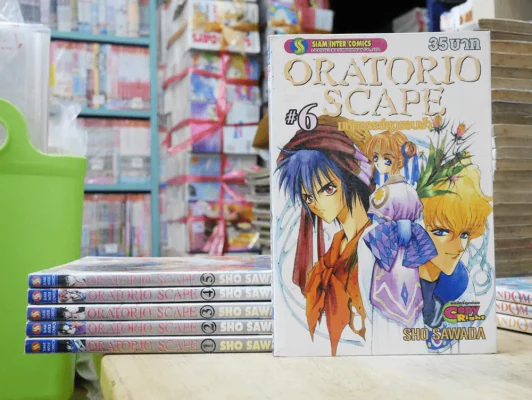 Oratorio Scape มหัศจรรย์สุดขอบฟ้า 6 เล่มจบ รูปที่ 1