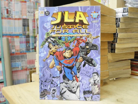 JLA Justice For All เพื่อผดุลความยุติธรรม รูปที่ 1