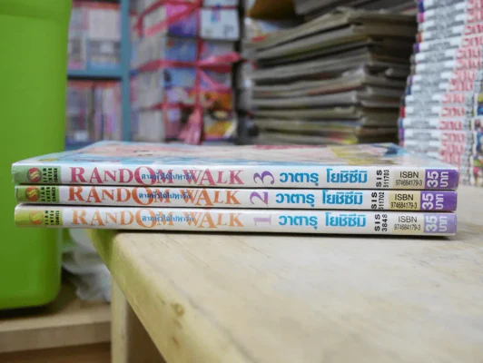 Random Walk ตามหัวใจไปหารัก 3 เล่มจบ รูปที่ 2