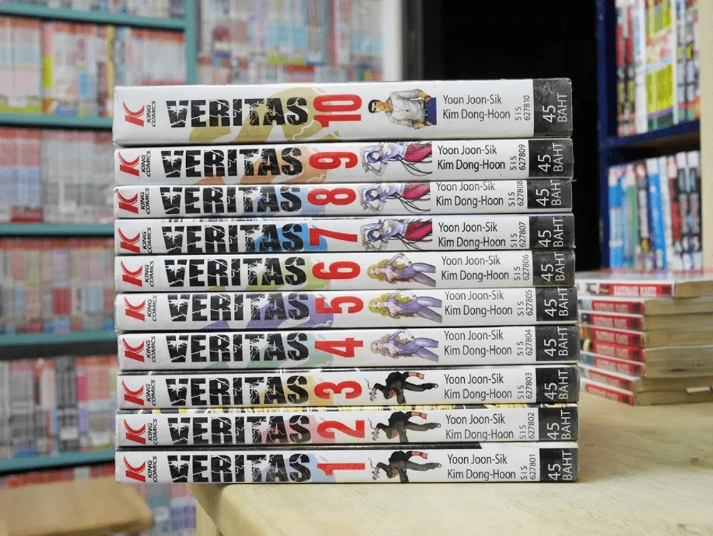 VERITAS พลังหมัดซัดแหลก 10 เล่มจบ รูปที่ 2
