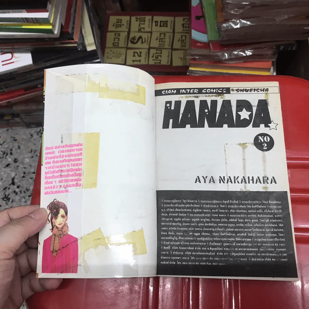 Hanada 2 เล่มจบ รูปที่ 11