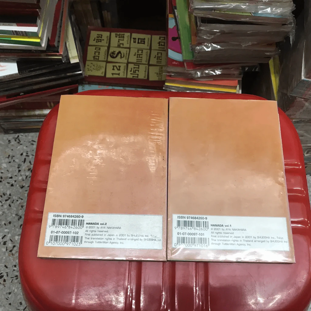 Hanada 2 เล่มจบ รูปที่ 14