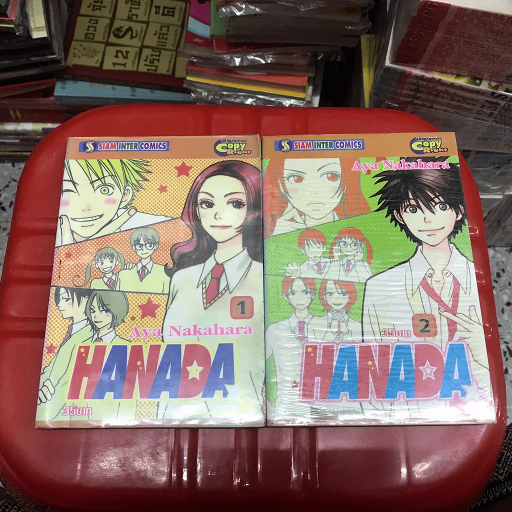 Hanada 2 เล่มจบ รูปที่ 3