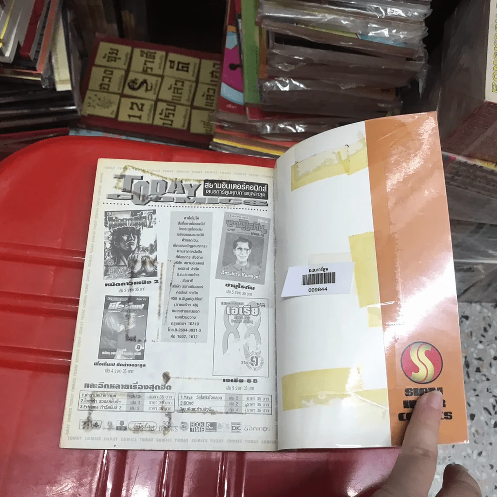 Hanada 2 เล่มจบ รูปที่ 13
