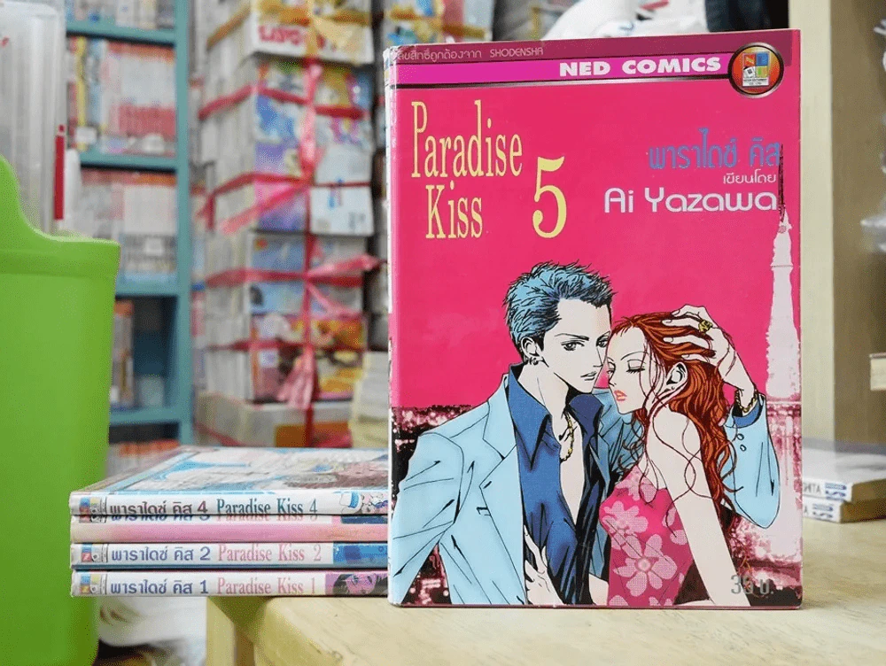 Paradise Kiss 5 เล่มจบ รูปที่ 1
