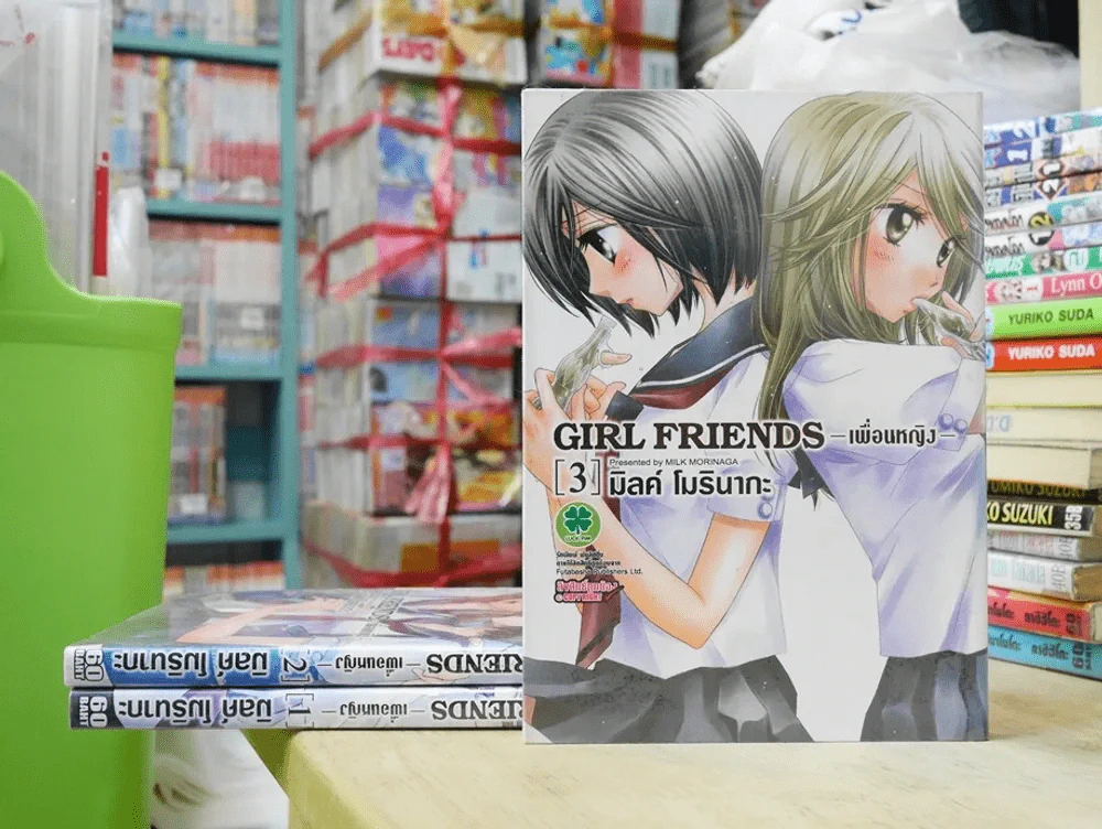 Girl Friends เพื่อนหญิง 5 เล่มจบ (ขาดเล่ม 4-5) รูปที่ 1