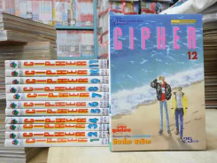 CIPHER 12 เล่มจบ สภาพดีมาก รูปที่ 1