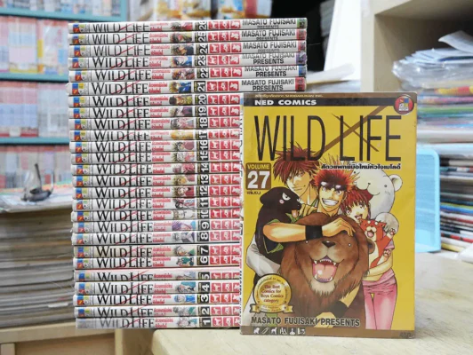 Wild Life สัตวแพทย์มือใหม่หัวใจเมโลดี้ 27 เล่มจบ รูปที่ 1