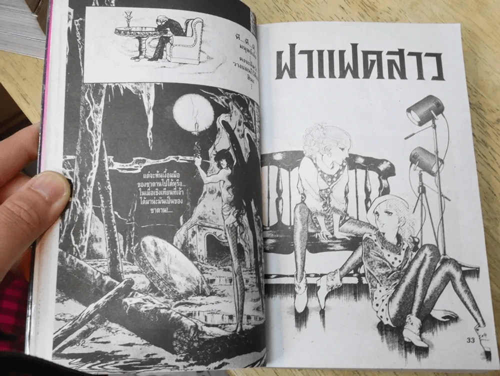 เจ้าสาวซาตาน 8 เล่มจบ (คนเขียนCrystal Dragon) รูปที่ 5