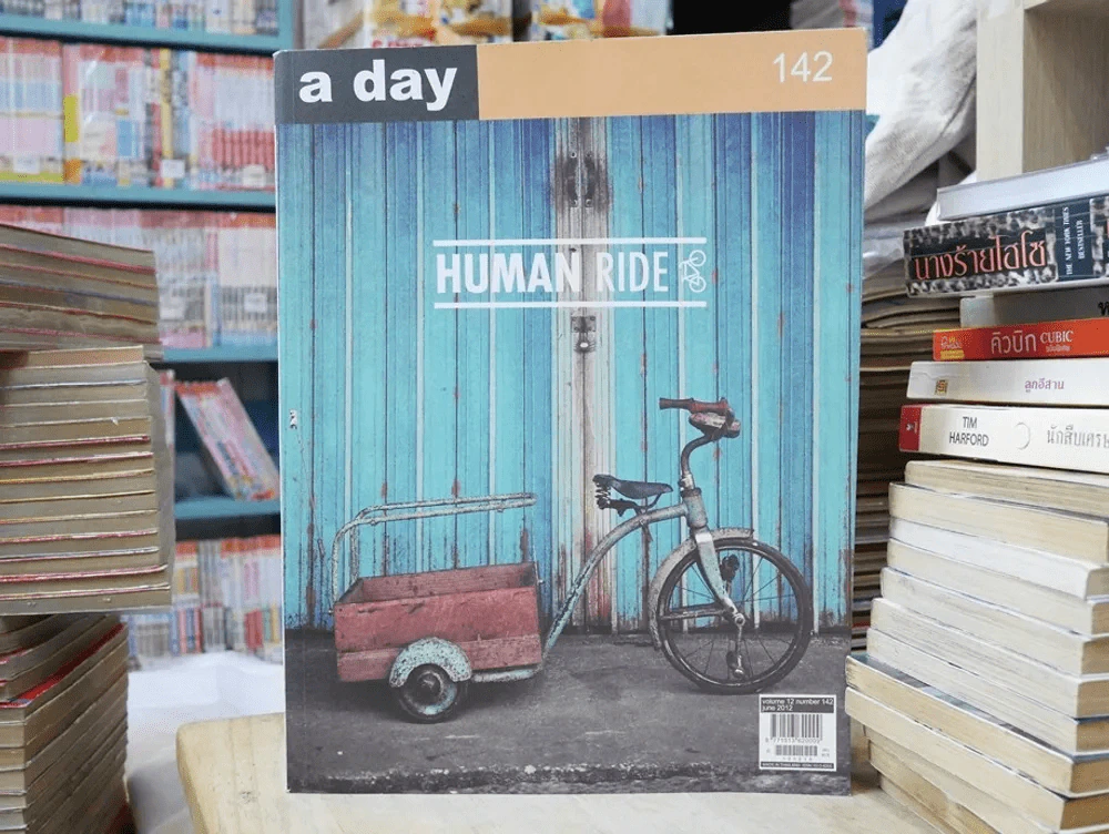 a day 142 Human Ride รูปที่ 1
