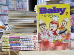 Baby ยากูซ่า 7 เล่มจบ รูปที่ 1