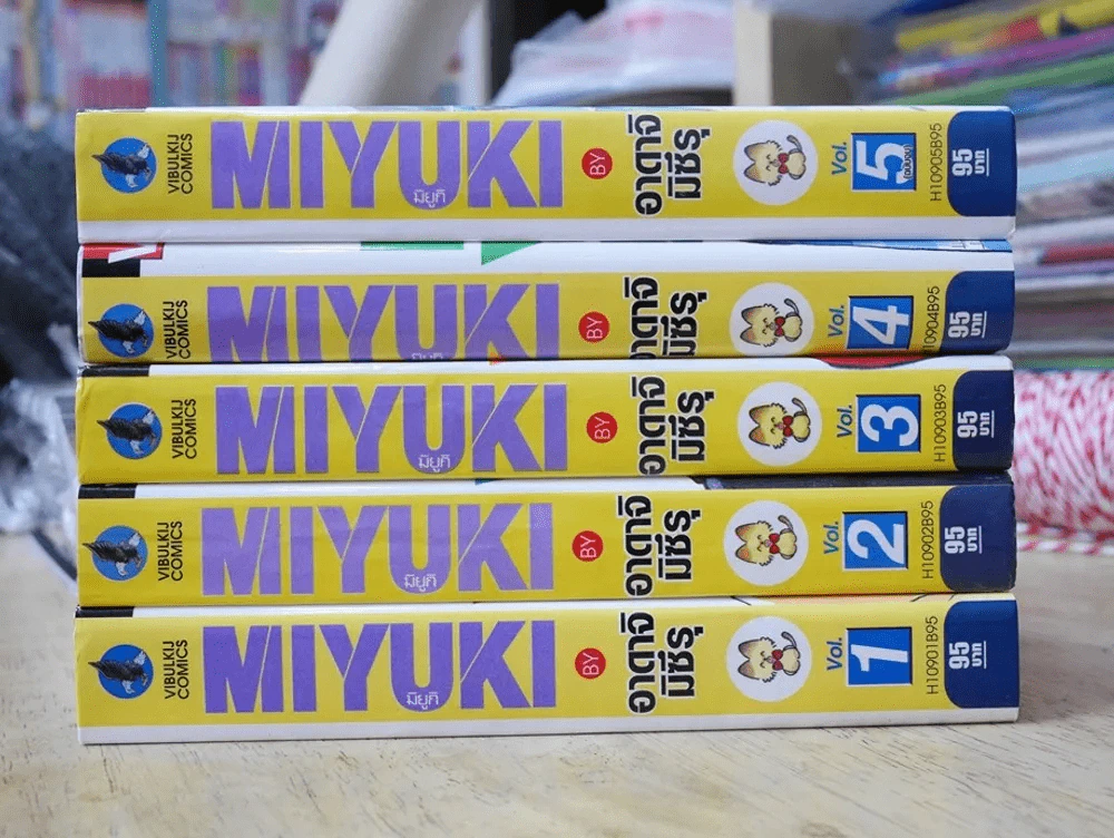 MIYUKI มิยูกิ 5 เล่มจบ (อาดาจิ มิซึรุ) มือหนึ่งทุกเล่ม รูปที่ 2
