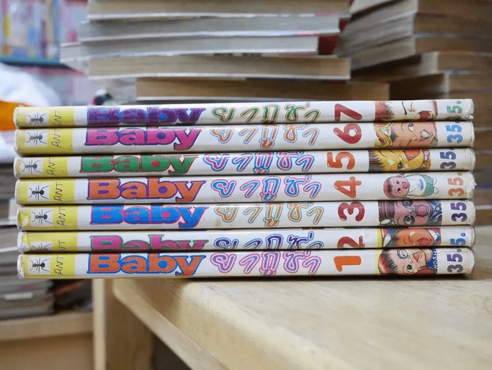 Baby ยากูซ่า 7 เล่มจบ รูปที่ 2