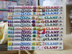 การ์ดแค็ปเตอร์ซากุระ 12 เล่มจบ (CLAMP) รูปที่ 2