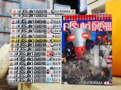 คุโรมาตี้ โรงเรียนคนบวม 17 เล่มจบ (มือสองสภาพร้านเช่าทุกเล่ม) รูปที่ 1