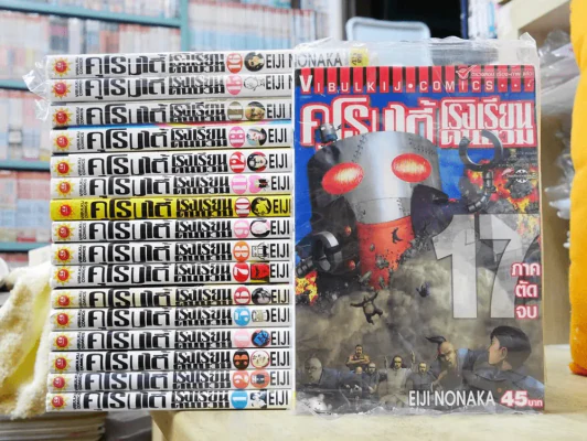 คุโรมาตี้ โรงเรียนคนบวม 17 เล่มจบ (มือหนึ่ง 4 เล่ม นอกนั้นมือสอง) รูปที่ 1