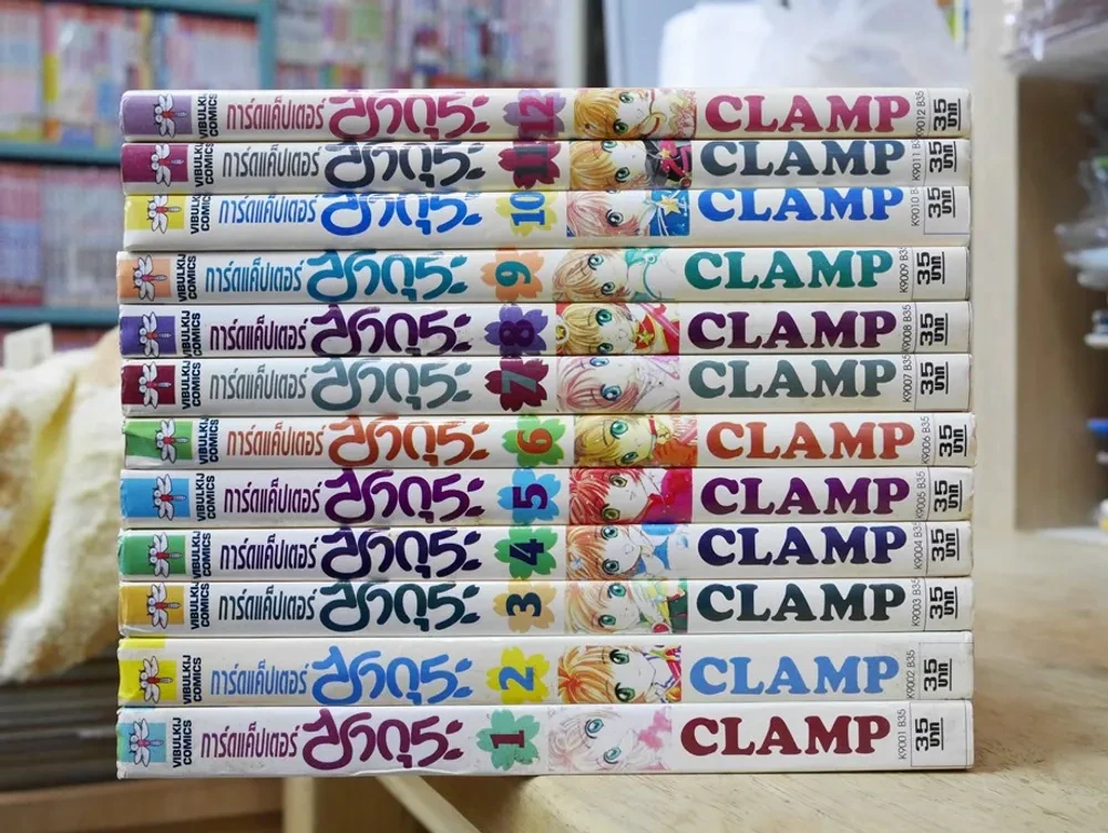 การ์ดแค็ปเตอร์ซากุระ 12 เล่มจบ (CLAMP) รูปที่ 2
