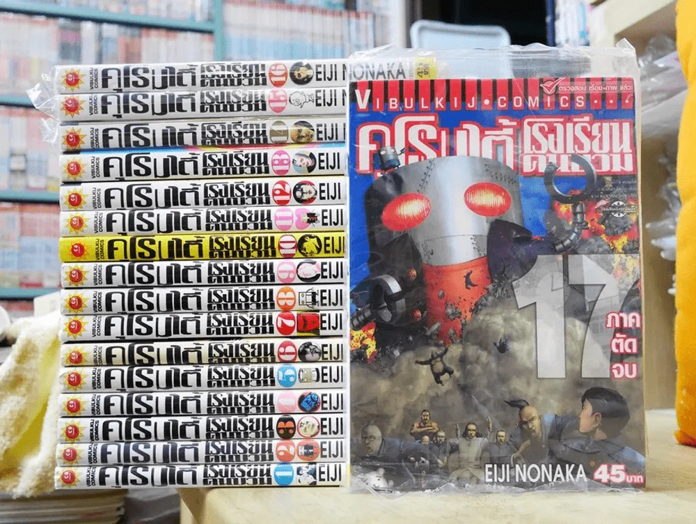 คุโรมาตี้ โรงเรียนคนบวม 17 เล่มจบ (มือหนึ่ง 4 เล่ม นอกนั้นมือสอง) รูปที่ 1