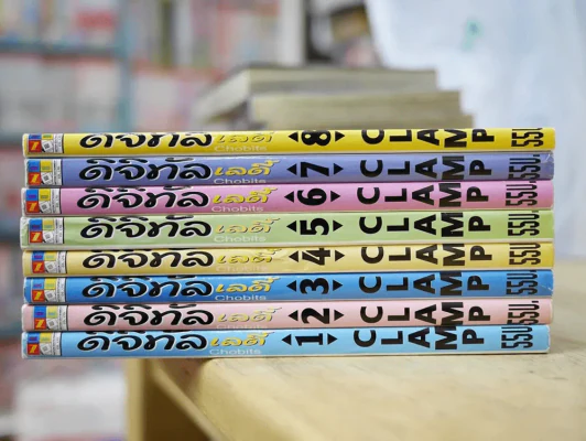 ดิจิทัลเลดี้ ChoBits 8 เล่มจบ Clamp รูปที่ 2