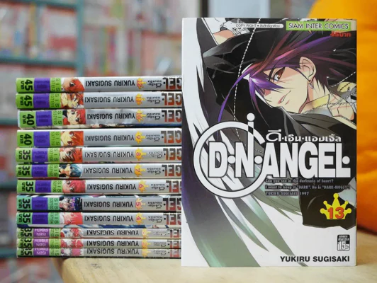 D.N.Angel ดี.เอ็น.แองเจิ้ล เล่ม 1-13 รูปที่ 1