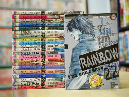 Rainbow 7 นช. แดน 2 ห้อง 6 22 เล่มจบ รูปที่ 1