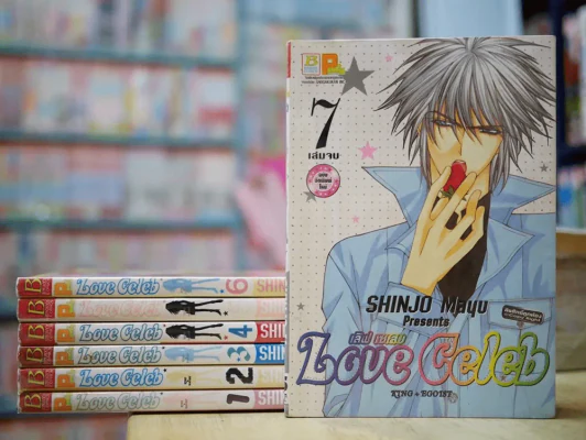 Love Celeb 7 เล่มจบ (Mayu Shinjo) รูปที่ 1