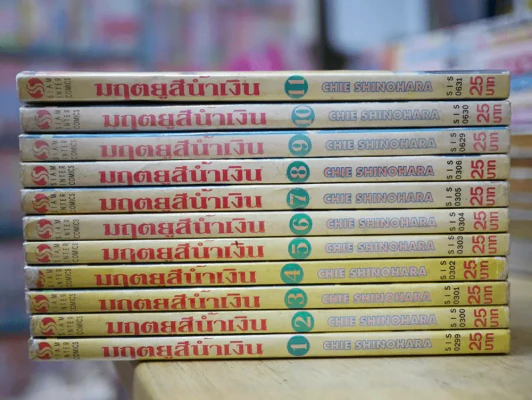 มฤตยูสีน้ำเงิน 11 เล่มจบ รูปที่ 2