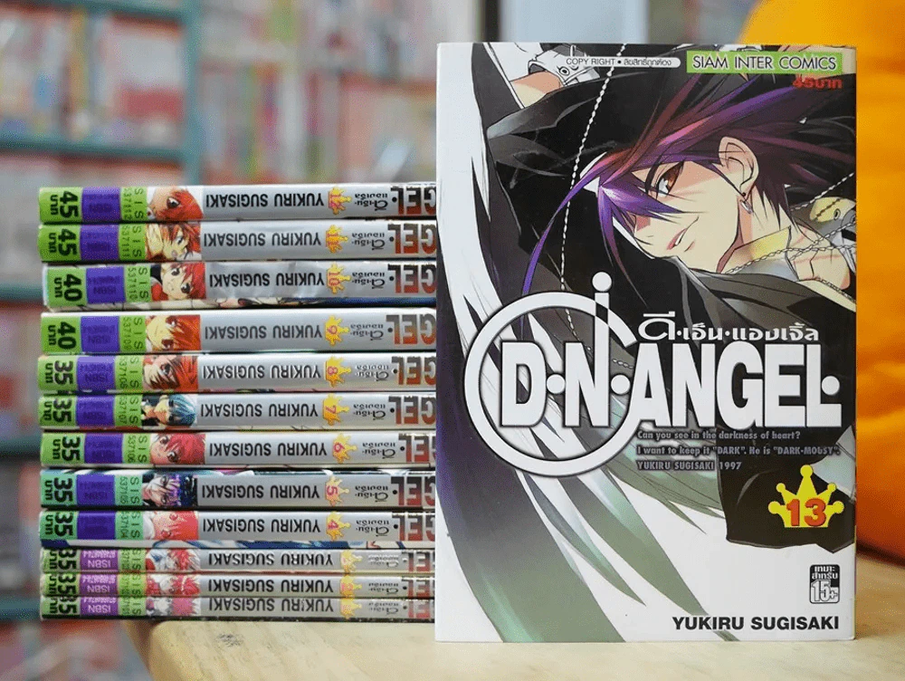 D.N.Angel ดี.เอ็น.แองเจิ้ล เล่ม 1-13 รูปที่ 1