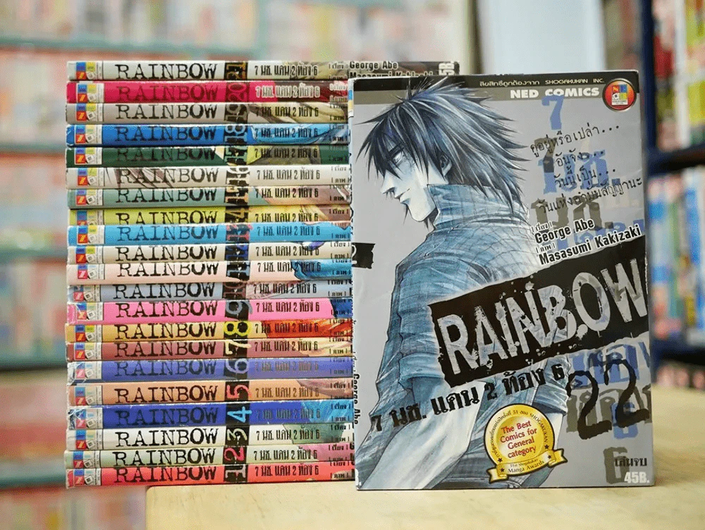 Rainbow 7 นช. แดน 2 ห้อง 6 22 เล่มจบ รูปที่ 1