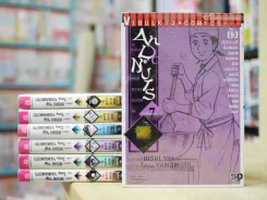 An Donuts ขนมหวานละลายใจ 8 เล่มจบ (ขาดเล่ม 8) รูปที่ 1