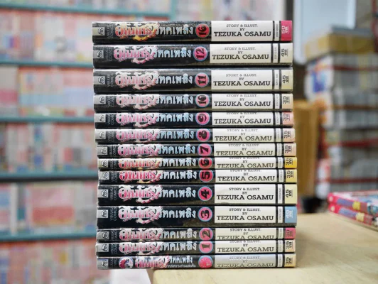 ฮิโนโทริ วิหคเพลิง 16 เล่มจบ (ขาดเล่ม 13-15) + ภาคพิเศษเล่มเดียวจบ Tezuka Osamu รูปที่ 2