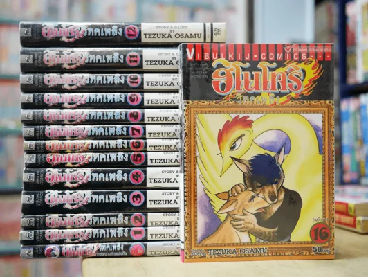 ฮิโนโทริ วิหคเพลิง 16 เล่มจบ (ขาดเล่ม 13-15) + ภาคพิเศษเล่มเดียวจบ Tezuka Osamu รูปที่ 1