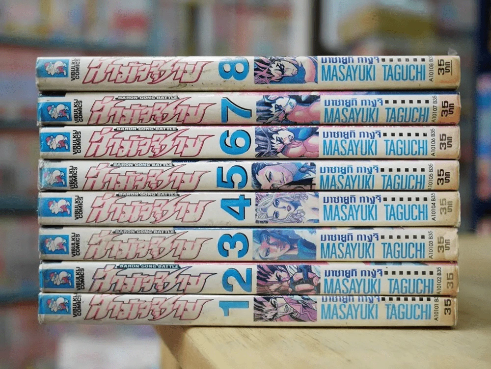 ล่ามัจจุราช 9 เล่มจบ (ขาดเล่ม 9) รูปที่ 2
