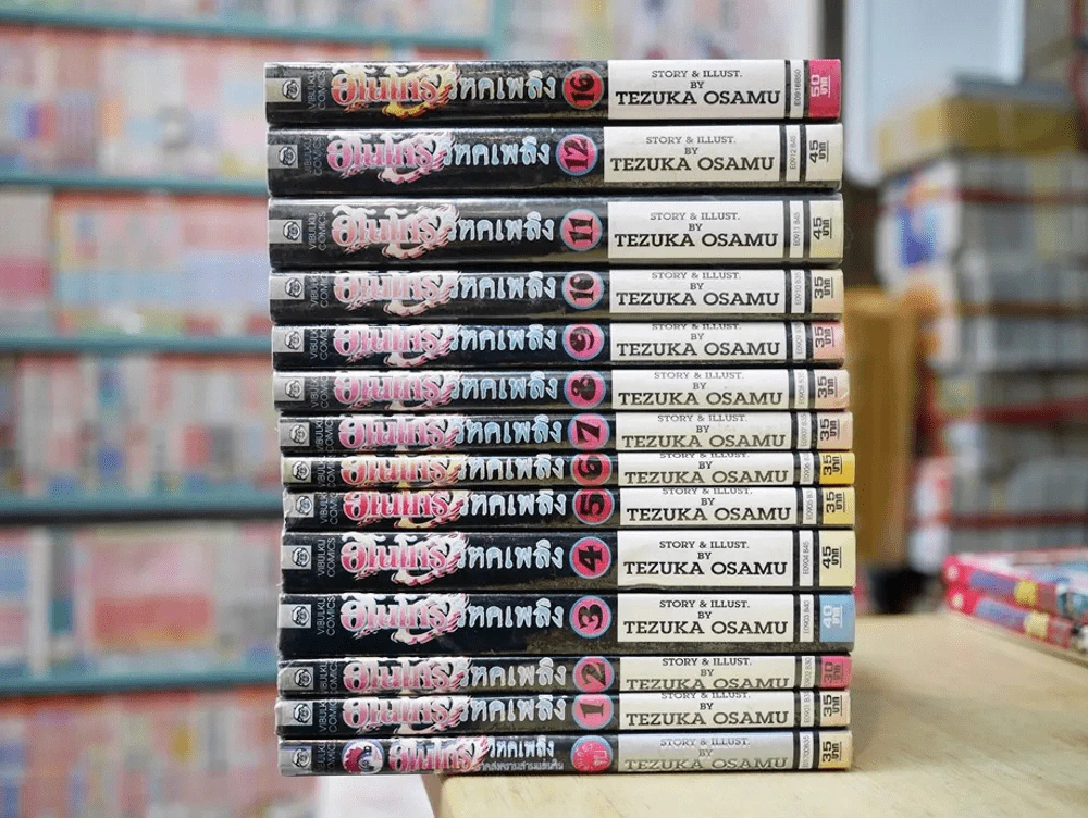 ฮิโนโทริ วิหคเพลิง 16 เล่มจบ (ขาดเล่ม 13-15) + ภาคพิเศษเล่มเดียวจบ Tezuka Osamu รูปที่ 2